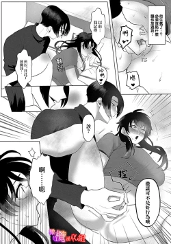 Page 25 of Ochite, Oborete, Nomikonde Yandere Osananajimi no Midarana Kyou Ai02