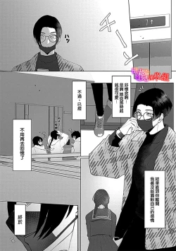 Page 8 of Ochite, Oborete, Nomikonde Yandere Osananajimi no Midarana Kyou Ai02