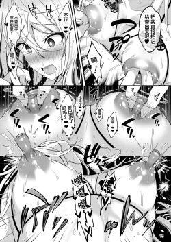 Page 16 of Cool Bijin na Sensei ga Ore ni Dake Amaenbo de Komatte Imasu