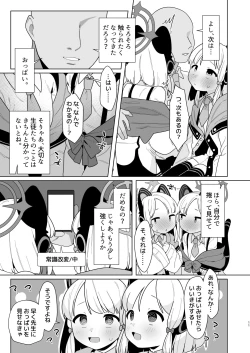 Page 11 of ブルアカ催眠部ミドモモ編【本文20P＋ゲスト】