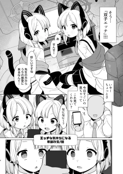 Page 6 of ブルアカ催眠部ミドモモ編【本文20P＋ゲスト】