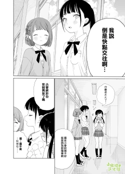 Page 18 of Matatabikun - Hajimete no Odekake to, Sorekara... | 木天蓼庄的白先生第一次出门约会和、那之后的…