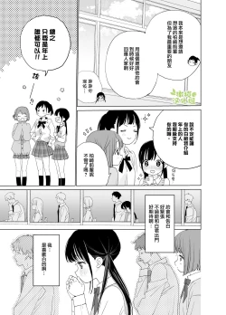 Page 21 of Matatabikun - Hajimete no Odekake to, Sorekara... | 木天蓼庄的白先生第一次出门约会和、那之后的…