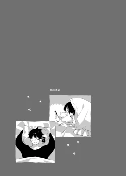 Page 73 of Matatabikun - Hajimete no Odekake to, Sorekara... | 木天蓼庄的白先生第一次出门约会和、那之后的…