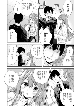 Page 18 of Bokudake no Yawapuni Kanojo