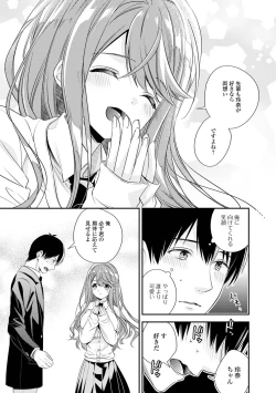 Page 21 of Bokudake no Yawapuni Kanojo
