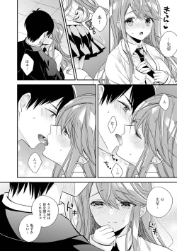 Page 22 of Bokudake no Yawapuni Kanojo