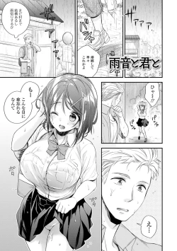 Page 53 of Bokudake no Yawapuni Kanojo