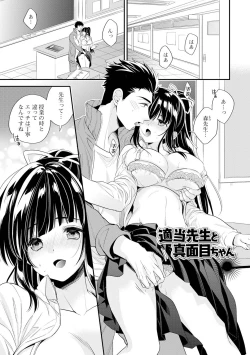 Page 69 of Bokudake no Yawapuni Kanojo
