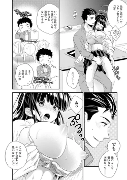 Page 70 of Bokudake no Yawapuni Kanojo