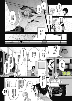 Page 13 of Abakareru Kokoro Zenpen | 暴露本心~上