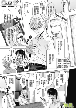 Page 1 of Abakareru Kokoro Zenpen | 暴露本心~上