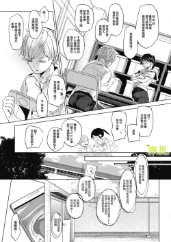 Page 7 of Abakareru Kokoro Zenpen | 暴露本心~上