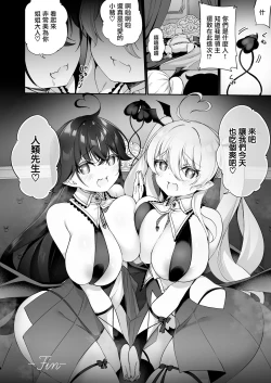 Page 34 of Maou ni Idonda Yuusha ga Succubus​ ni Ochite iku Hanashi