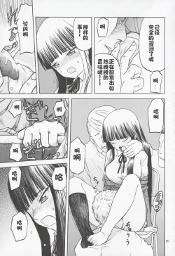 Page 14 of Okappa Rongu no Iru Huuken sideA