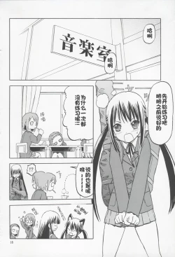 Page 15 of Okappa Rongu no Iru Huuken sideA