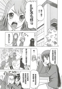 Page 36 of Okappa Rongu no Iru Huuken sideA