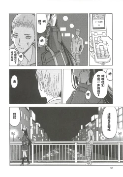 Page 51 of Okappa Rongu no Iru Huuken sideA