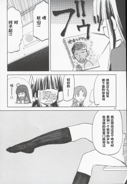 Page 9 of Okappa Rongu no Iru Huuken sideA