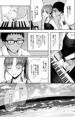 Page 33 of Sora to Umi no Aida