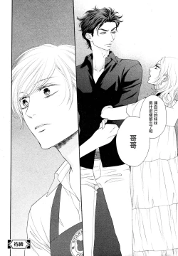 Page 56 of Takane no Hana wa, Midasaretai | 高嶺之花、意乱情迷 01-04