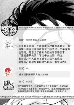 Page 57 of Takane no Hana wa, Midasaretai | 高嶺之花、意乱情迷 01-04