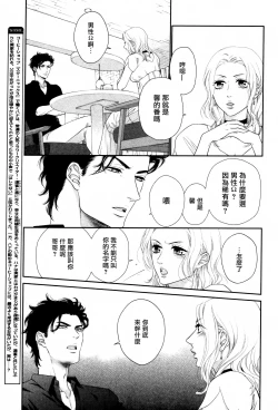 Page 62 of Takane no Hana wa, Midasaretai | 高嶺之花、意乱情迷 01-04
