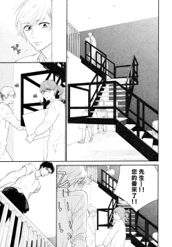 Page 95 of Takane no Hana wa, Midasaretai | 高嶺之花、意乱情迷 01-04