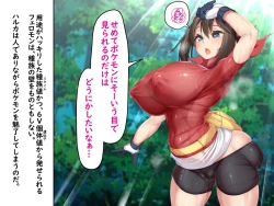 Page 14 of 【かわはぎ亭】ハルカの子宮はマスターボール!! 1〇歳児が種族を超えたタマゴうみ!!