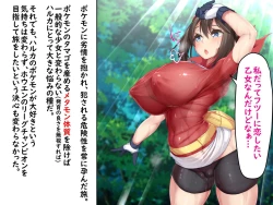 Page 17 of 【かわはぎ亭】ハルカの子宮はマスターボール!! 1〇歳児が種族を超えたタマゴうみ!!