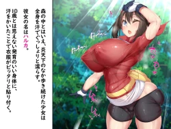 Page 4 of 【かわはぎ亭】ハルカの子宮はマスターボール!! 1〇歳児が種族を超えたタマゴうみ!!