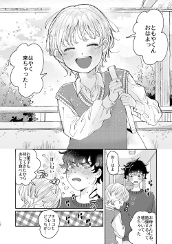 Page 10 of Ireru no wa dame!