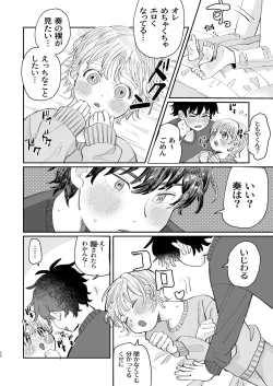 Page 30 of Ireru no wa dame!