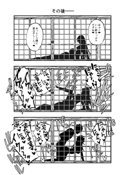 Page 5 of C97 Omake Bon Servant de Shiko rou!