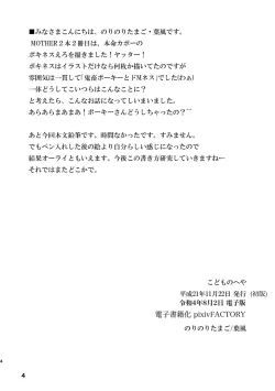 Page 17 of Kodomo no Heya