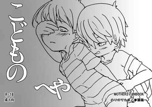 Download Kodomo no Heya