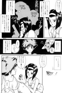 Page 18 of FAYE'S GROOVE