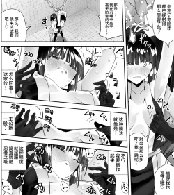 Page 10 of Kunoichin | 扶他女忍者