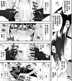 Page 15 of Kunoichin | 扶他女忍者