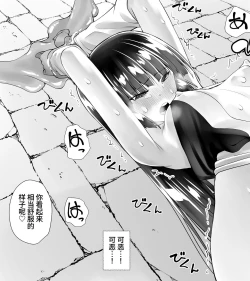 Page 19 of Kunoichin | 扶他女忍者