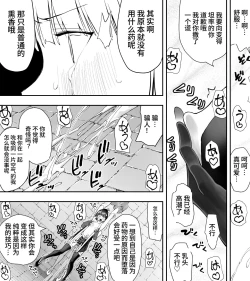 Page 49 of Kunoichin | 扶他女忍者