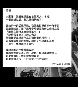 Page 53 of Kunoichin | 扶他女忍者