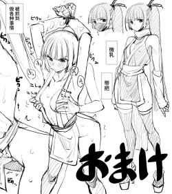 Page 54 of Kunoichin | 扶他女忍者