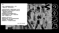 Page 87 of Kunoichin | 扶他女忍者