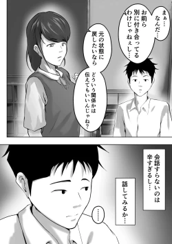 Page 17 of Haha wa Onna Deshita 5