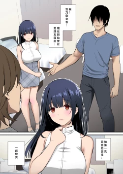 Page 2 of Kanojo o Daku no wa Boku Janai