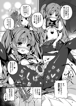 Page 14 of Sugoi Koto Shichau