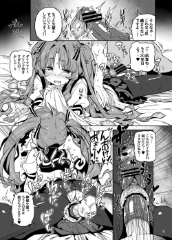 Page 18 of Sugoi Koto Shichau