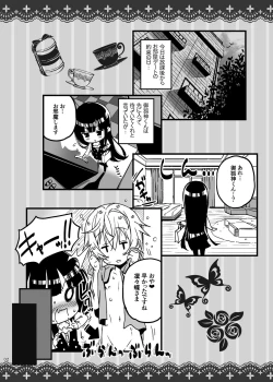 Page 2 of Himitsu no Gohoushi