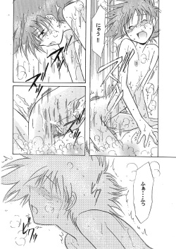 Page 12 of BATH TIME